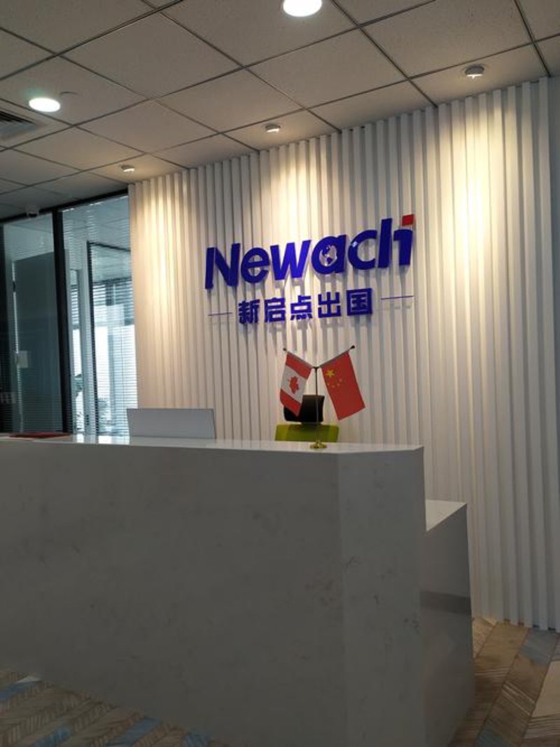 出入境中介