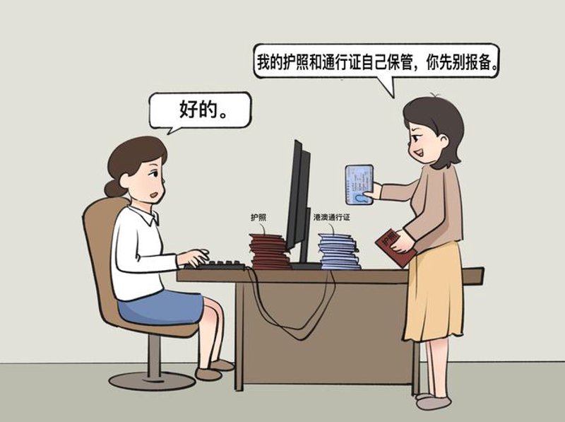 投资移民