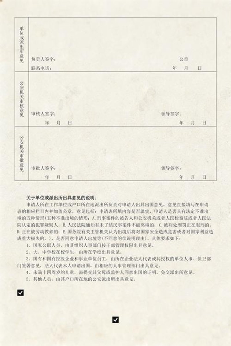 因私出入境行业：探索背后的全球视野