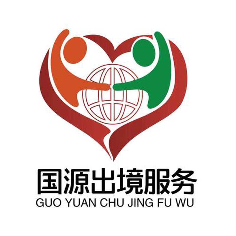北京出入境服务：探索高效便捷的国际交流窗口